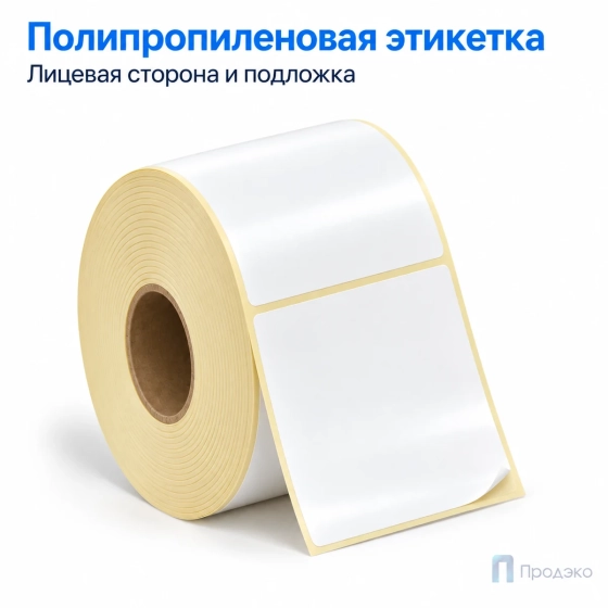 Этикетка термотрансферная полипропиленовая 75×75 мм (1000 шт, втулка 40 мм)
