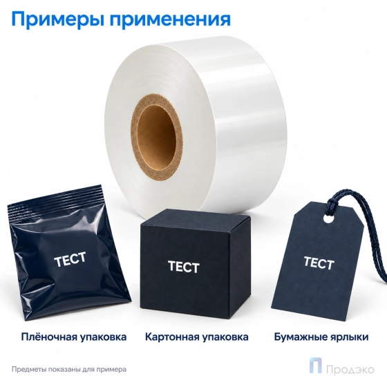 Риббон Hot Stamping Foil Color White 30мм - 183м - 1″ - 30мм - IN