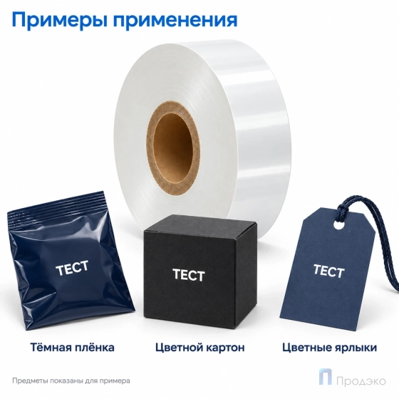 Риббон Hot Stamping Foil Color White 30мм - 305м - 1″ - 30мм - IN