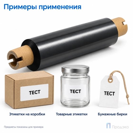 Риббон Wax 84мм - 74м - 0,5" - 110мм - OUT