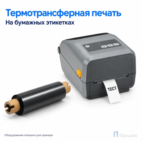 Риббон Wax 84мм - 74м - 0,5" - 110мм - OUT