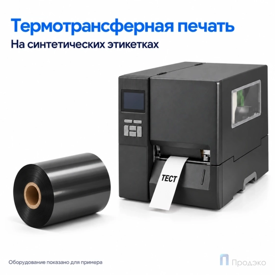 Риббон Resin 90мм - 300м - 1" - 90мм - OUT