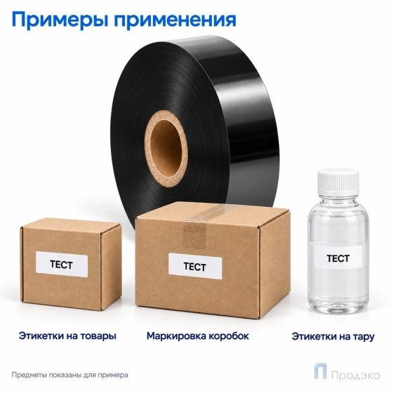 Риббон Wax-Resin 30мм - 450м - 1" - 30мм - OUT