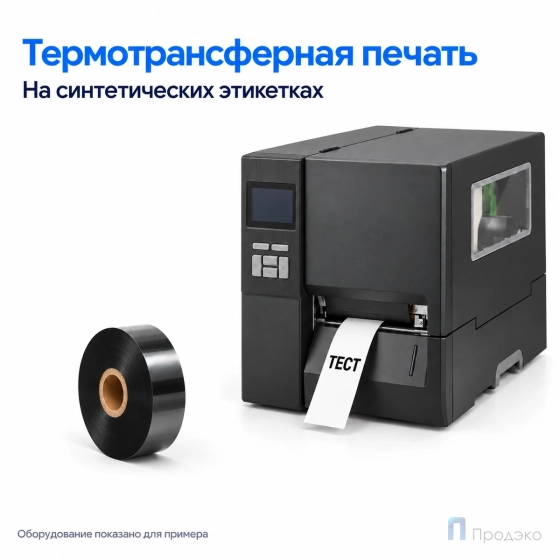 Риббон Wax-Resin 30мм - 450м - 1" - 30мм - OUT