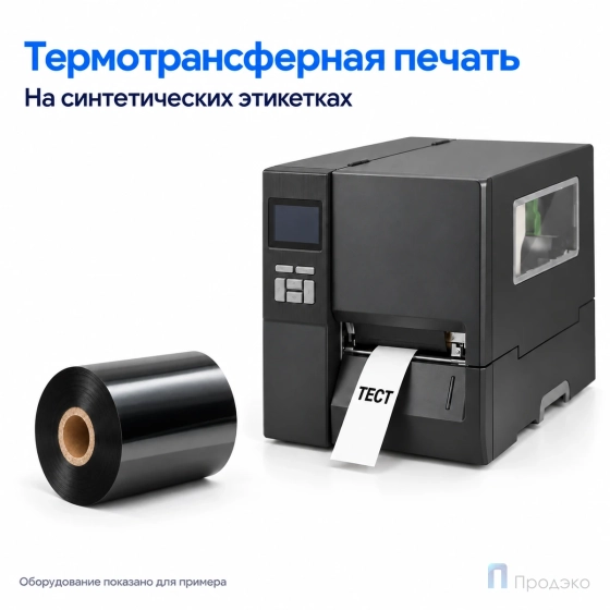 Риббон Resin Premium 80мм - 300м - 1" - 80мм - OUT