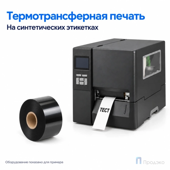 Риббон Resin Premium 35мм - 300м - 1" - 35мм - OUT