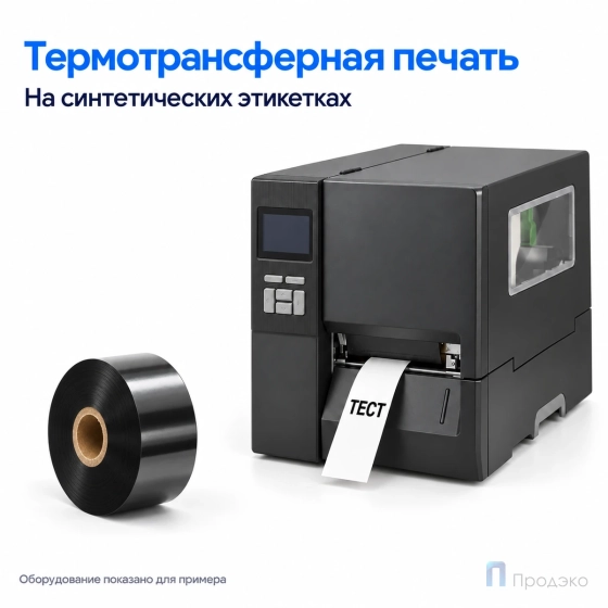 Риббон Resin Premium 50мм - 300м - 1" - 50мм - OUT