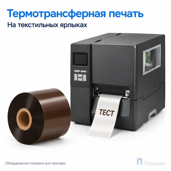 Риббон Resin Premium Color Brown Textile 40мм - 200м - 1" - 40мм - OUT