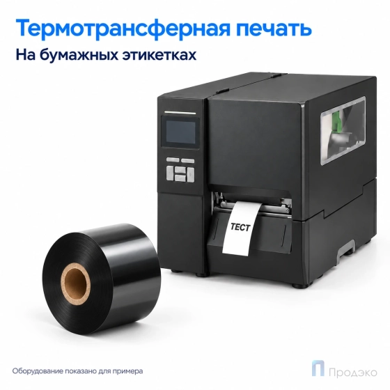 Риббон Wax 53мм - 300м - 1" - 53мм - OUT