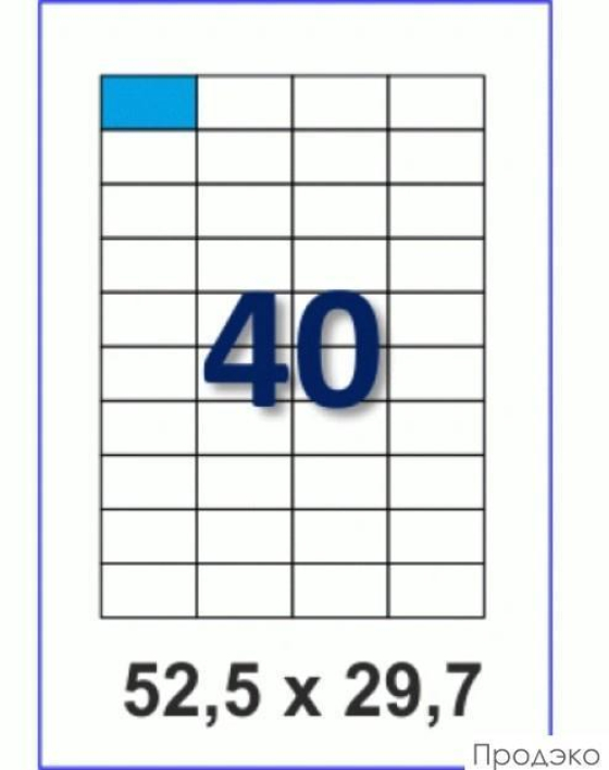 Этикетки самоклеящиеся А4 52,5x297 мм, 40 шт на листе (100 листов)