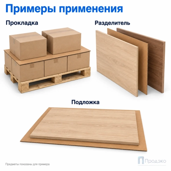 Гофрокартон листовой 1200х800 (Т23, В, бурый)