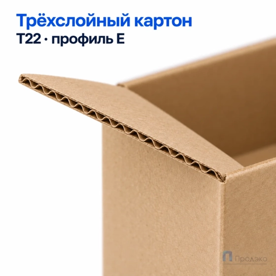 Картонная коробка 100х100х100 (четырёхклапанная, Т22, профиль Е, бурая)