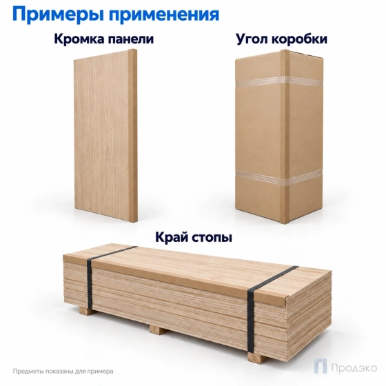 Уголки картонные 50х50х3х1800