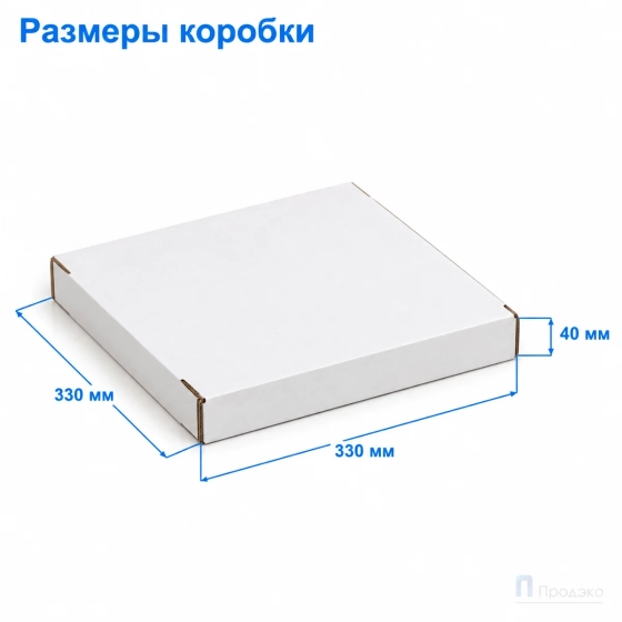 Картонная коробка для пиццы/пирога 330х330х40 (четырёхклапанная, Т23, профиль В, белая)