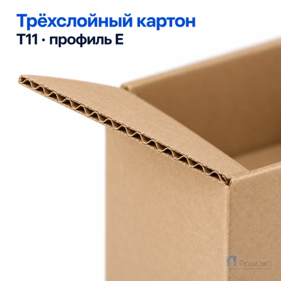 Картонная коробка 250х200х100 (четырёхклапанная, Т11, профиль E, бурая)