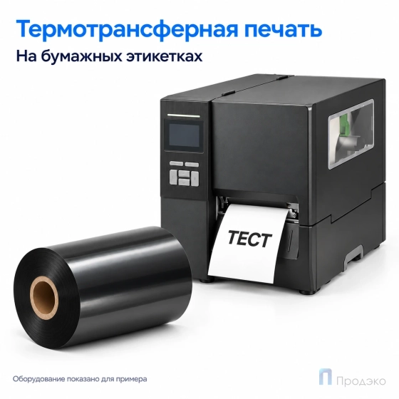 Риббон Wax 100мм - 450м - 1" - 100мм - OUT