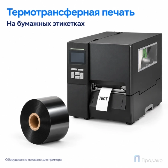 Риббон Wax 60мм - 450м - 1" - 60мм - OUT