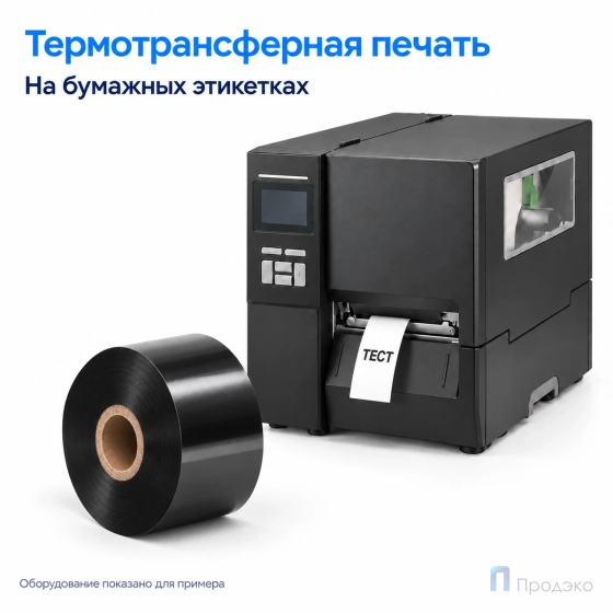 Риббон Wax 60мм - 450м - 1" - 60мм - IN