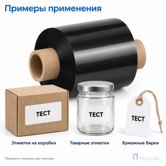 Риббон Wax 40мм - 300м - 1" - 60мм - OUT