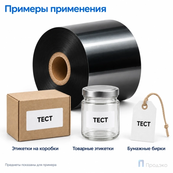 Риббон Wax Premium 40мм - 360м - 1" - 40мм - IN