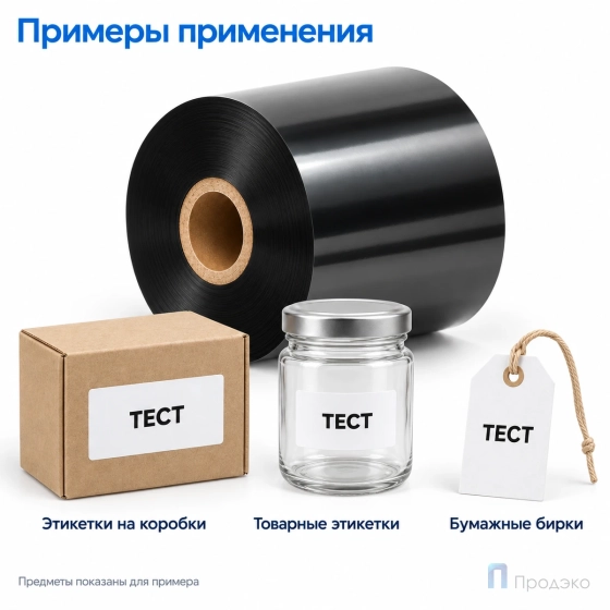 Риббон Wax 40мм - 450м - 1" - 40мм - OUT