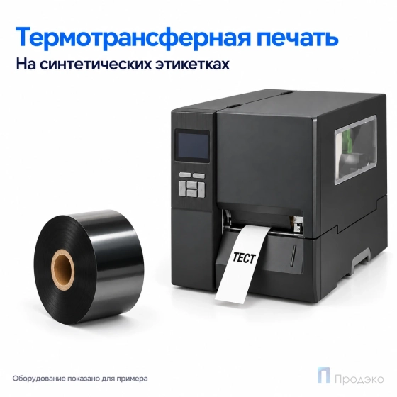 Риббон Wax-Resin 60мм - 750м - 1" - 60мм - OUT