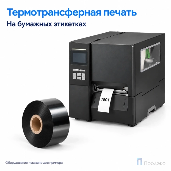 Риббон Wax 30мм - 300м - 1″ - 30мм - OUT