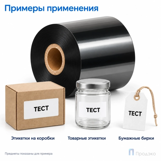 Риббон Wax Premium 40мм - 300м - 1" - 40мм - OUT