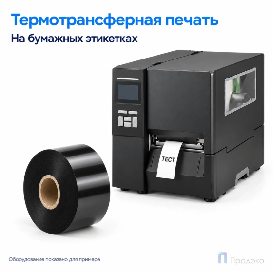 Риббон Wax 35мм - 400м - 1″ - 35мм - OUT