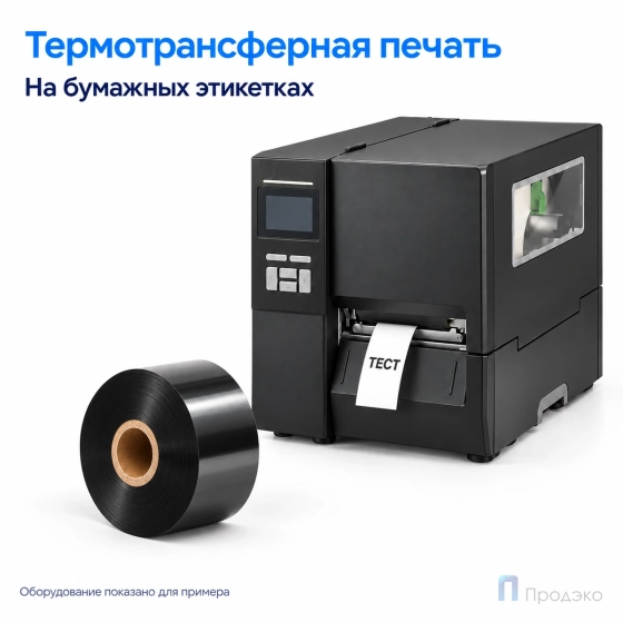 Риббон Resin Premium 60мм - 300м - 1" - 60мм - OUT