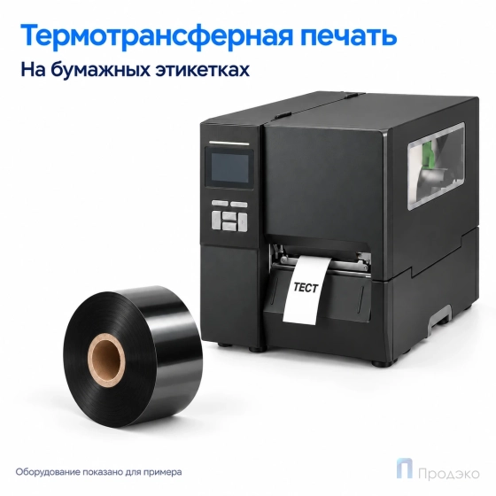 Риббон Wax 30мм - 300м - 1″ - 30мм - IN