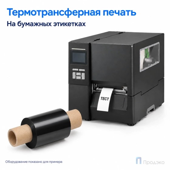 Риббон Wax 43мм - 300м - 1" - 110мм - OUT