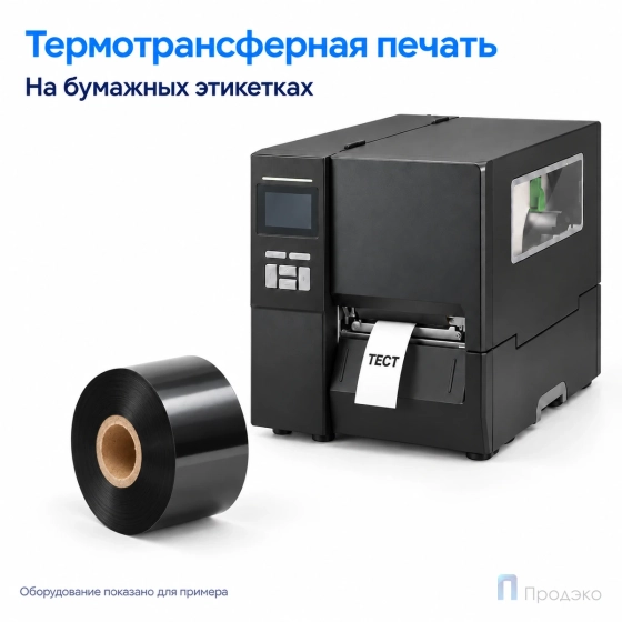 Риббон Wax 30мм - 122м - 1″ - 30мм - OUT