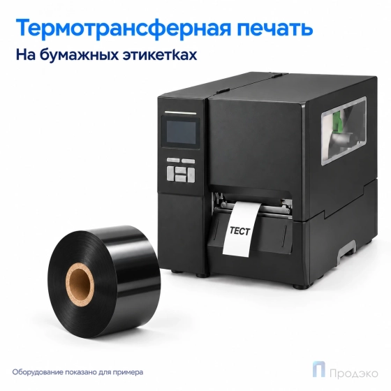 Риббон Wax 50мм - 280м - 1" - 50мм - OUT