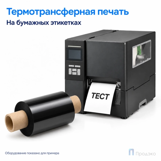 Риббон Wax 64мм - 74м - 1" - 110мм - OUT