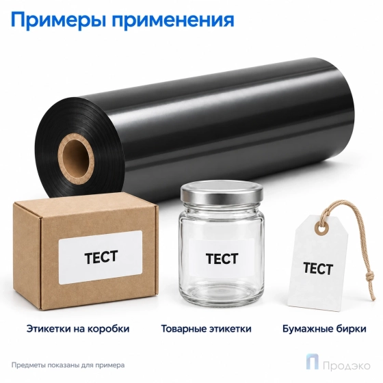 Риббон Wax 180мм - 450м - 1" - 180мм - OUT