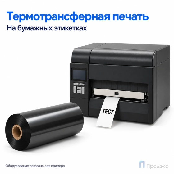 Риббон Wax 180мм - 450м - 1" - 180мм - OUT