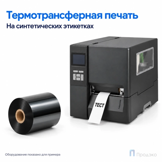 Риббон Wax-Resin 80мм - 450м - 1" - 80мм - OUT