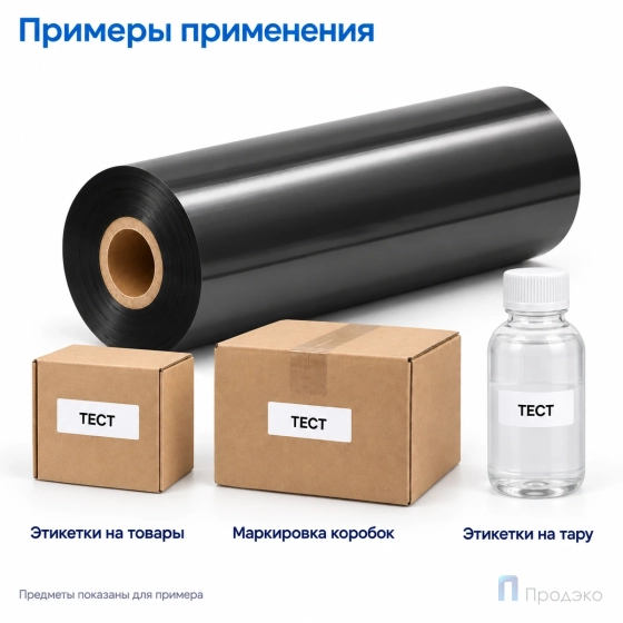 Риббон Wax-Resin 110мм - 74м - 1" - 110мм - OUT