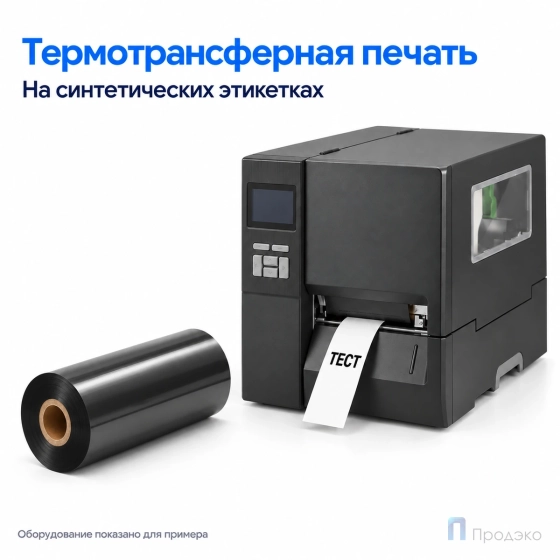 Риббон Wax-Resin 110мм - 74м - 1" - 110мм - OUT