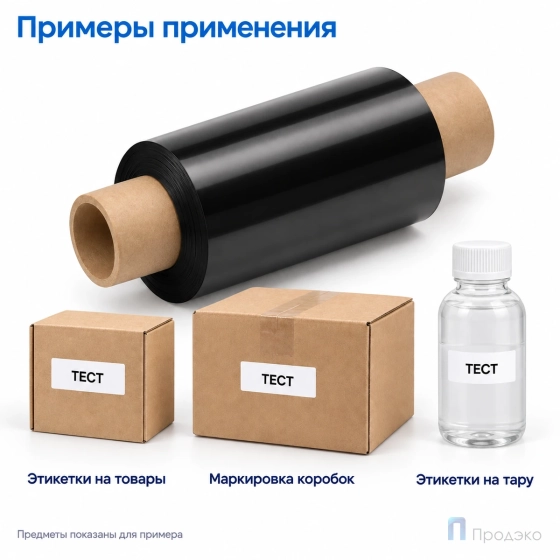 Риббон Wax-Resin 57мм - 74м - 1" - 110мм - OUT