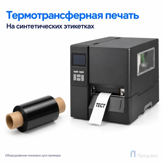 Риббон Wax-Resin 57мм - 74м - 1" - 110мм - OUT