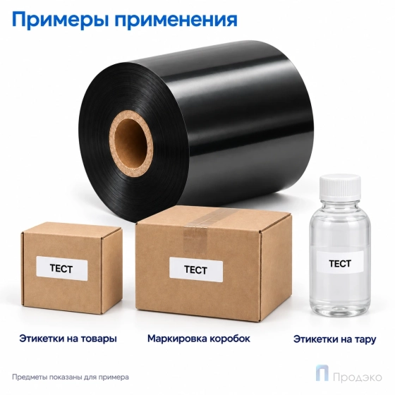 Риббон Wax-Resin 65мм - 360м - 1" - 65мм - IN