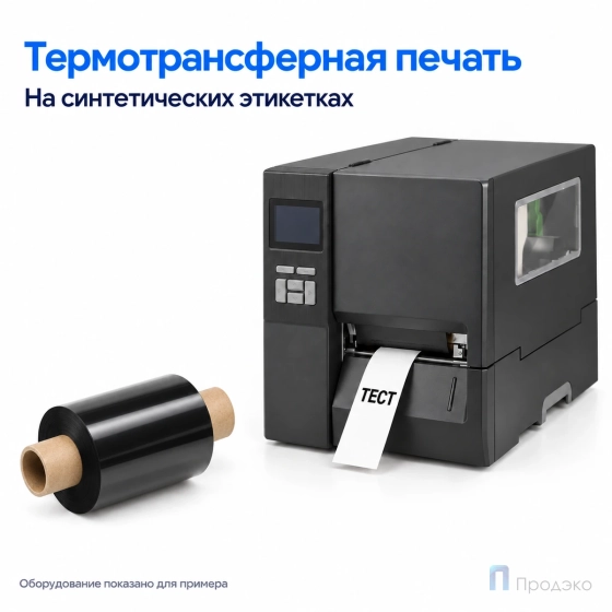 Риббон Wax-Resin 60мм - 300м - 1" - 110мм - OUT