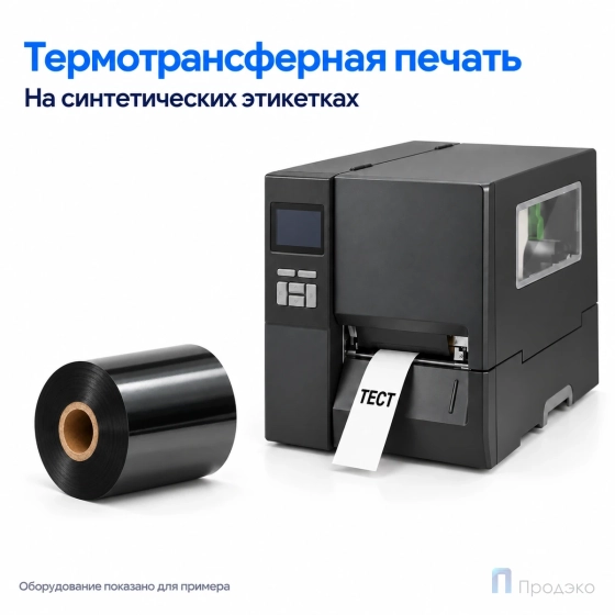 Риббон Wax-Resin 60мм - 300м - 1" - 60мм - OUT