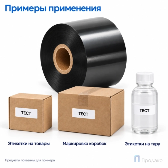 Риббон Wax-Resin 35мм - 300м - 1" - 35мм - OUT