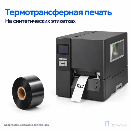 Риббон Wax-Resin 35мм - 300м - 1" - 35мм - OUT