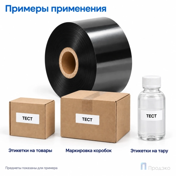 Риббон Wax-Resin 40мм - 450м - 1" - 40мм - OUT