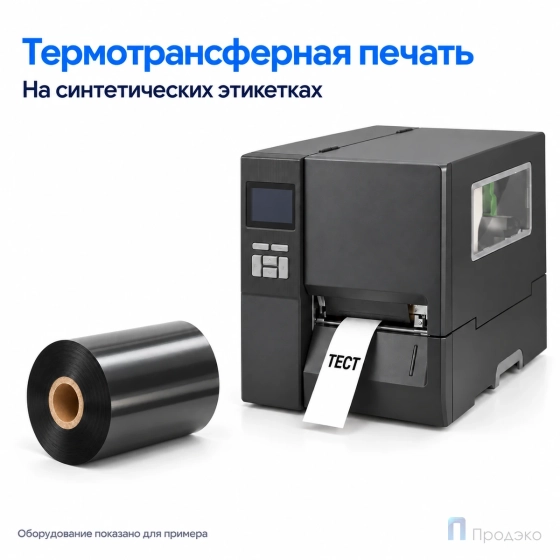 Риббон Wax-Resin 90мм - 300м - 1" - 90мм - OUT