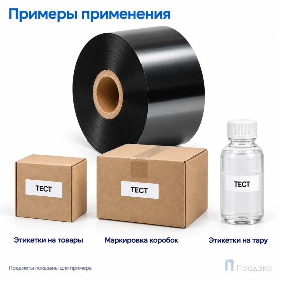 Риббон Wax-Resin 40мм - 300м - 1" - 40мм - OUT